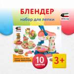 Масса для лепки Attivio Блендер