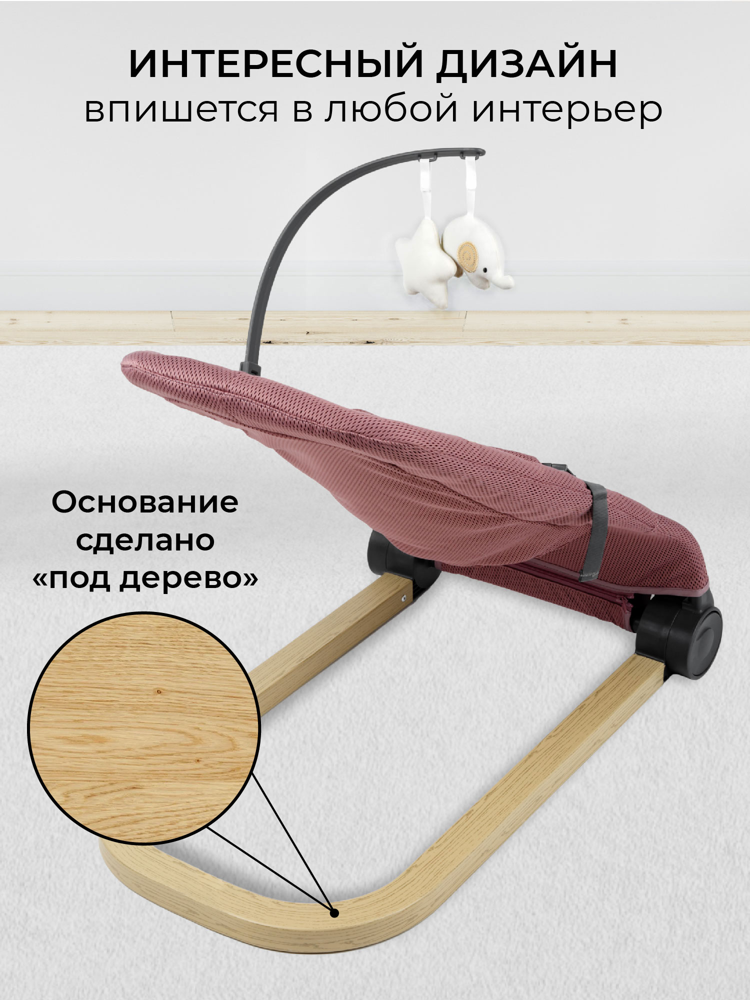 Шезлонг Amarobaby Baby relax розовый - фото 2