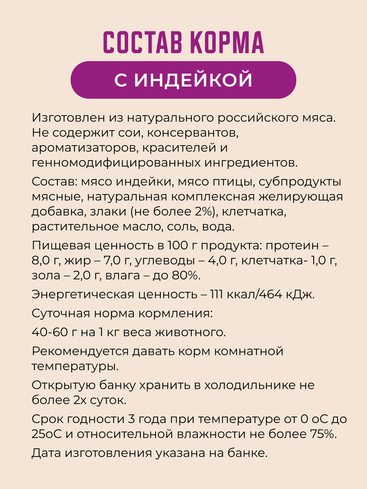 Влажный корм для собак Ем До Дна с Индейкой 15 шт х 250 гр - фото 4