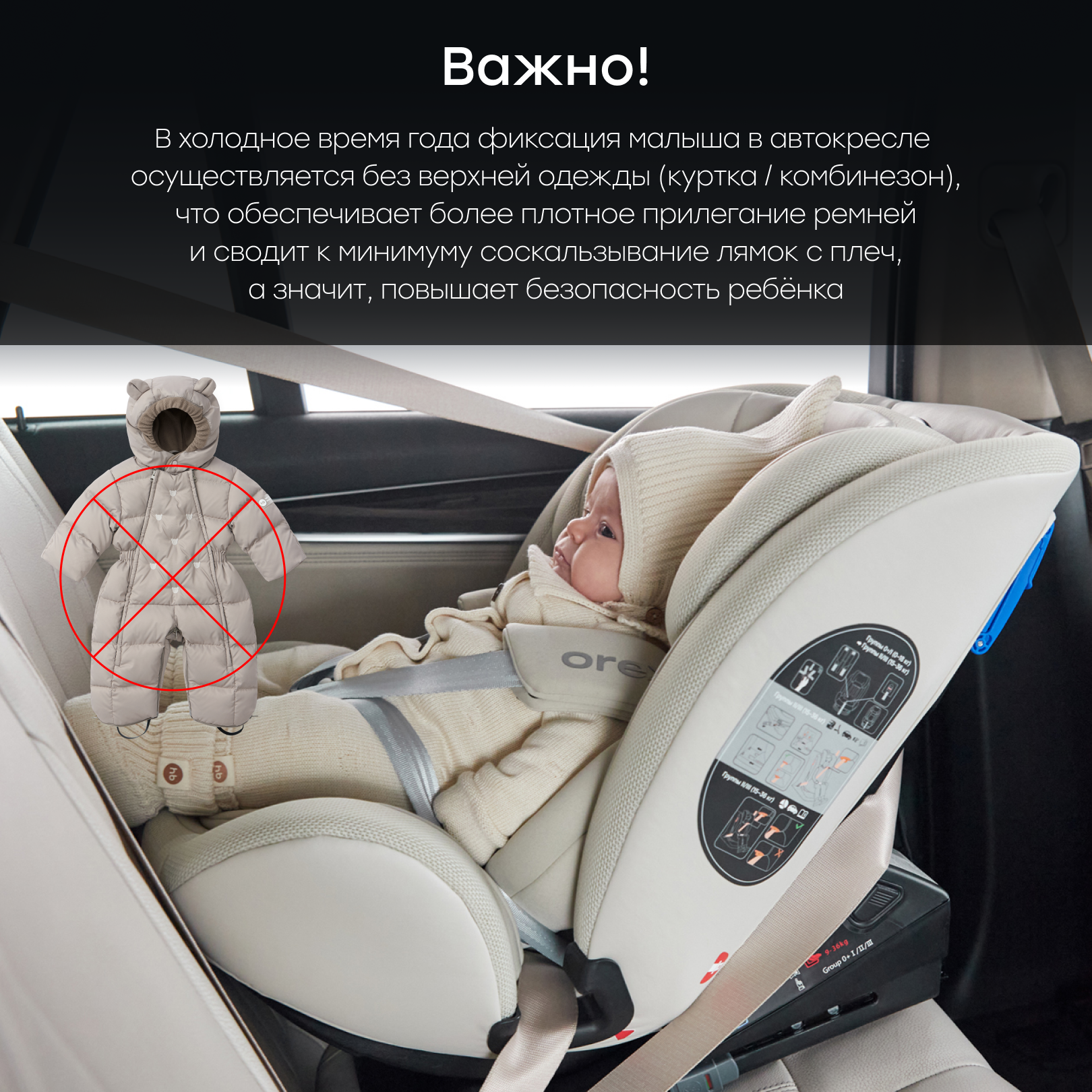 Автокресло Happy Baby Orex Isofix 0+/1/2/3 (0-36 кг) бежевый - фото 17