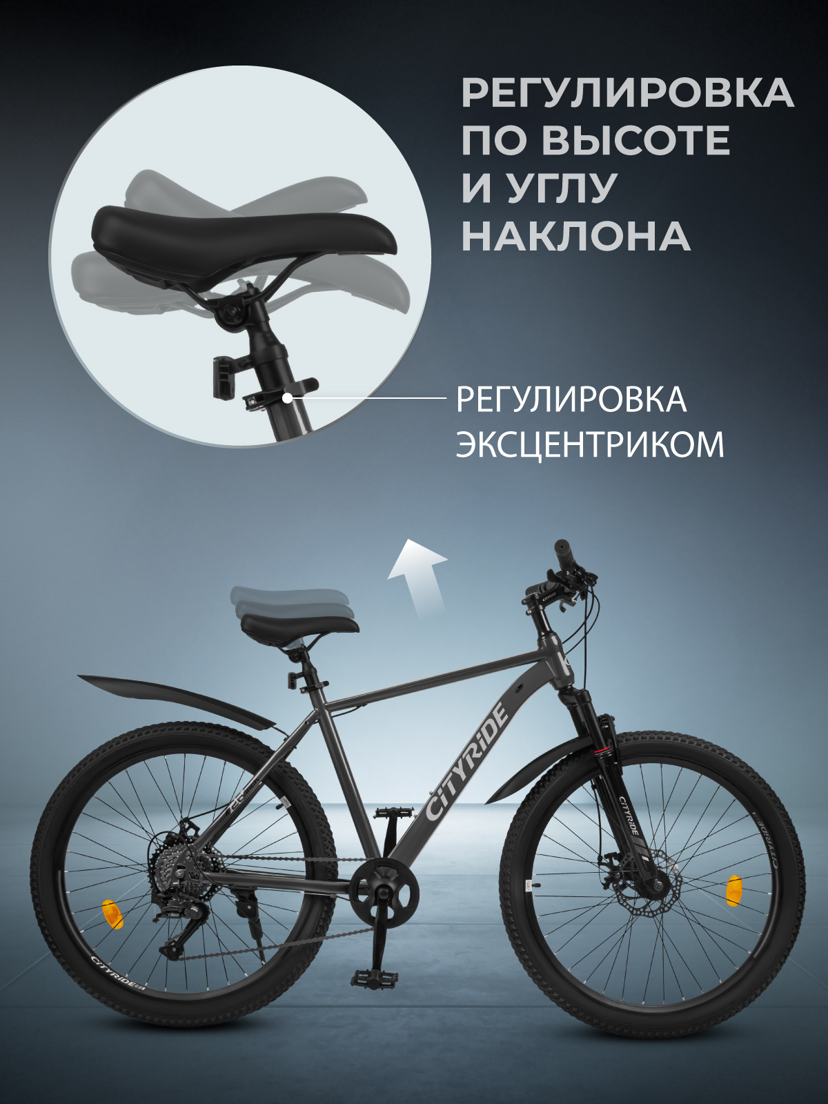 Двухколесный велосипед CITYRIDE 26 дюймов - фото 8