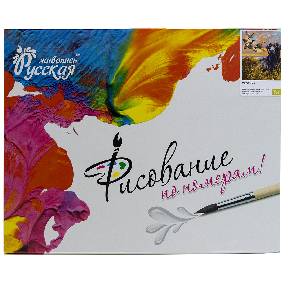 Картина по номерам Русская живопись Охотник - фото 5