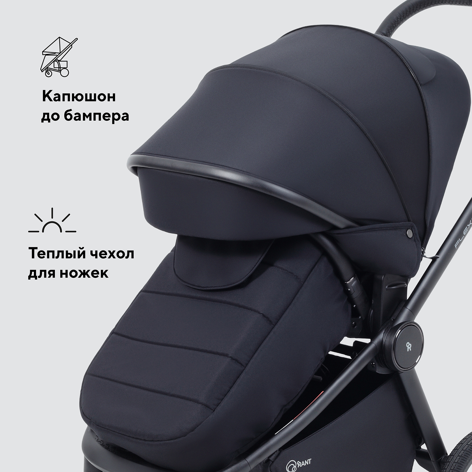 Коляска прогулочная Rant Flex Color черный - фото 7