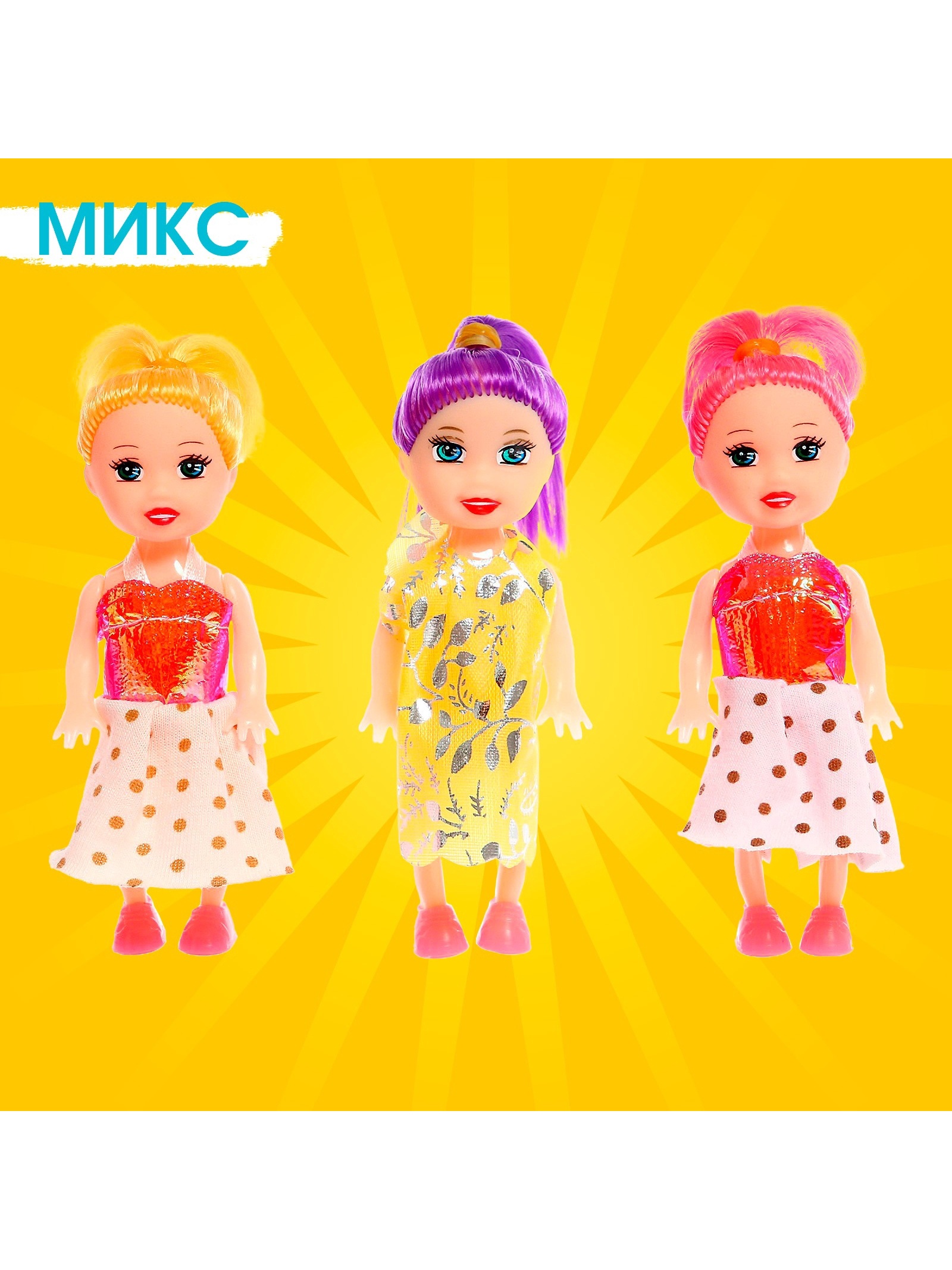 Кукла мини Sima-Land 429440 - фото 3