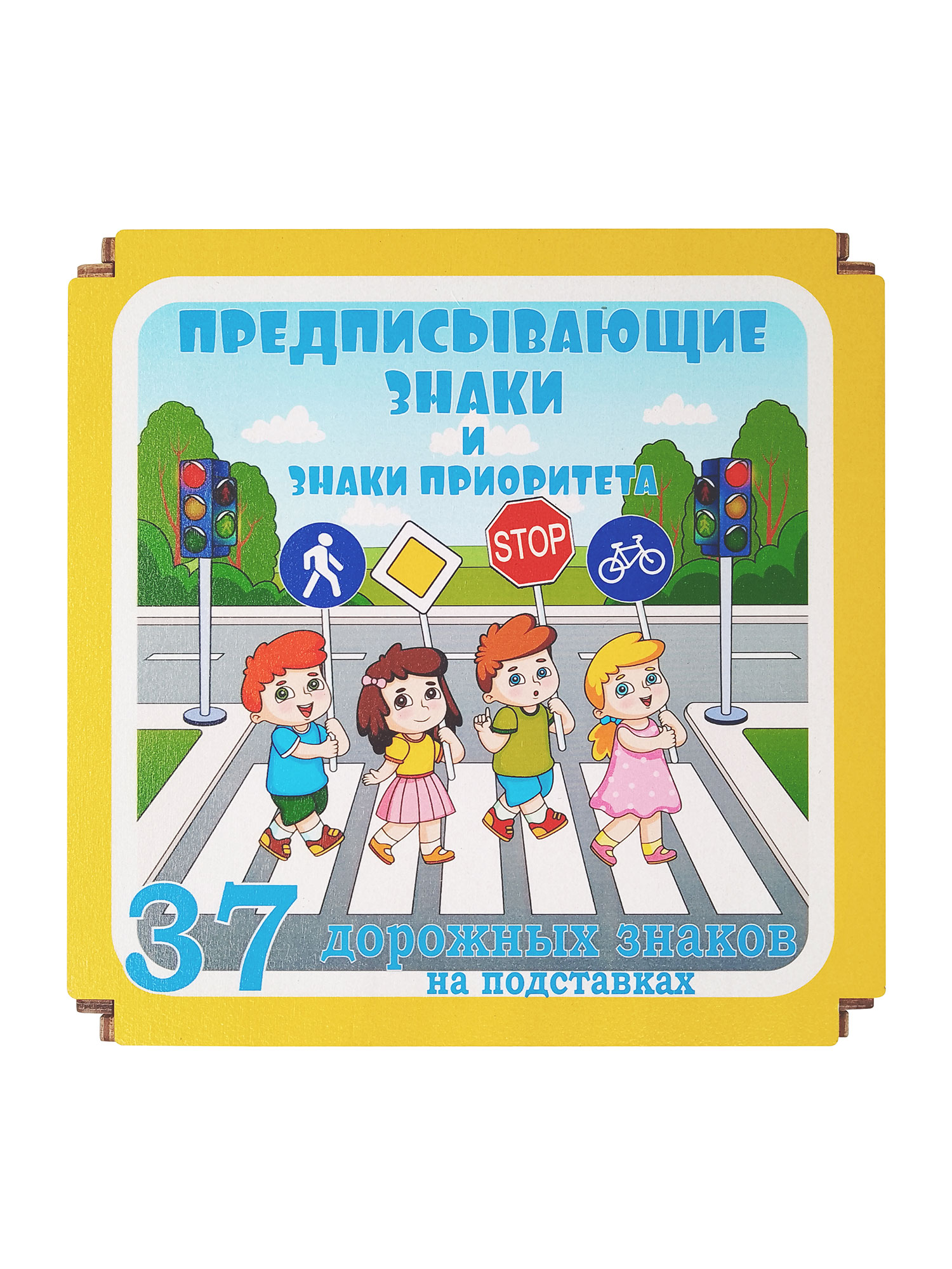 Дорожные знаки в коробке Нескучные игры Предписывающие знаки и знаки приоритета 37 деталей - фото 5