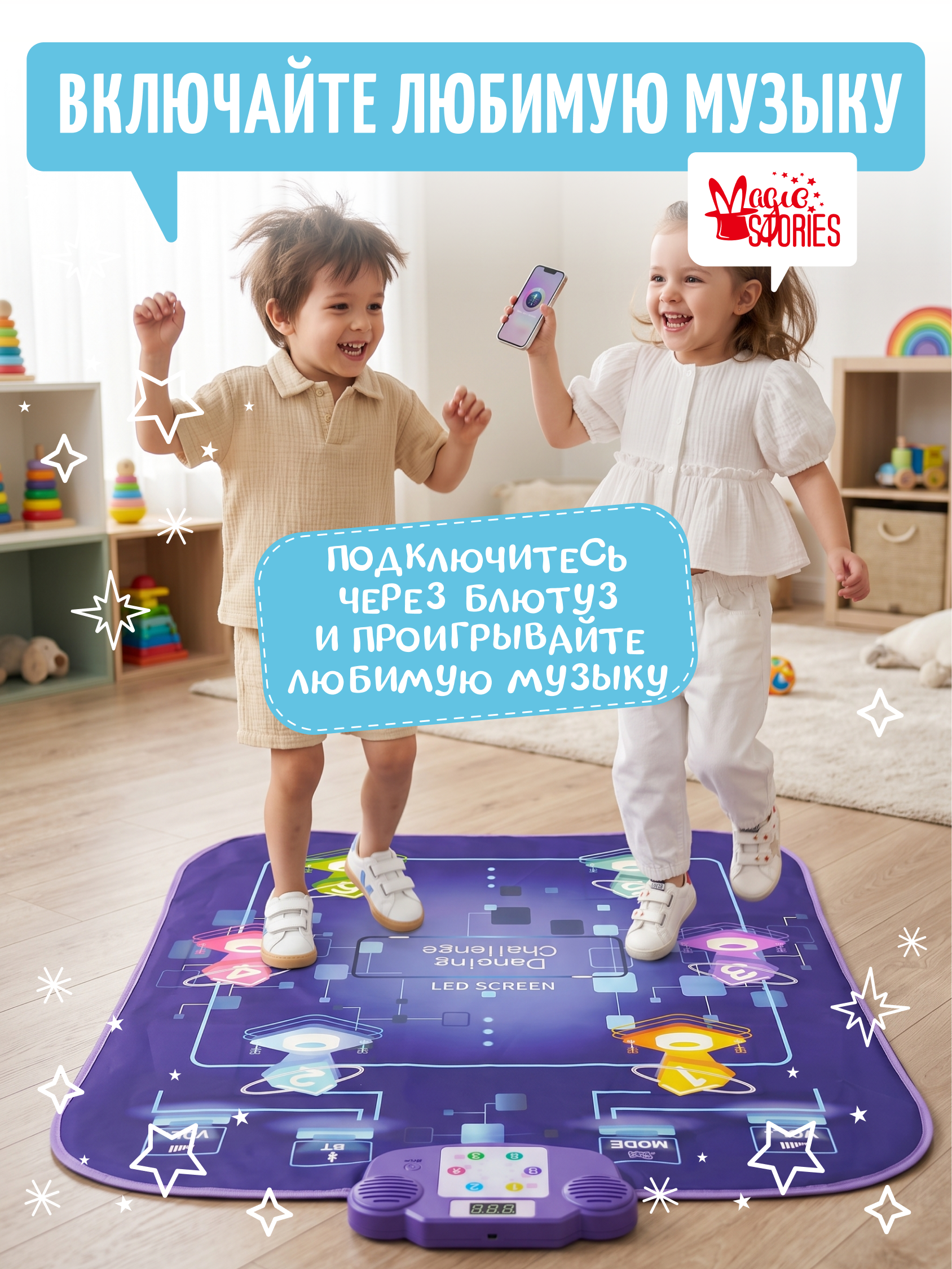Активная игра Magic Stories Танцевальный коврик Dance - фото 8
