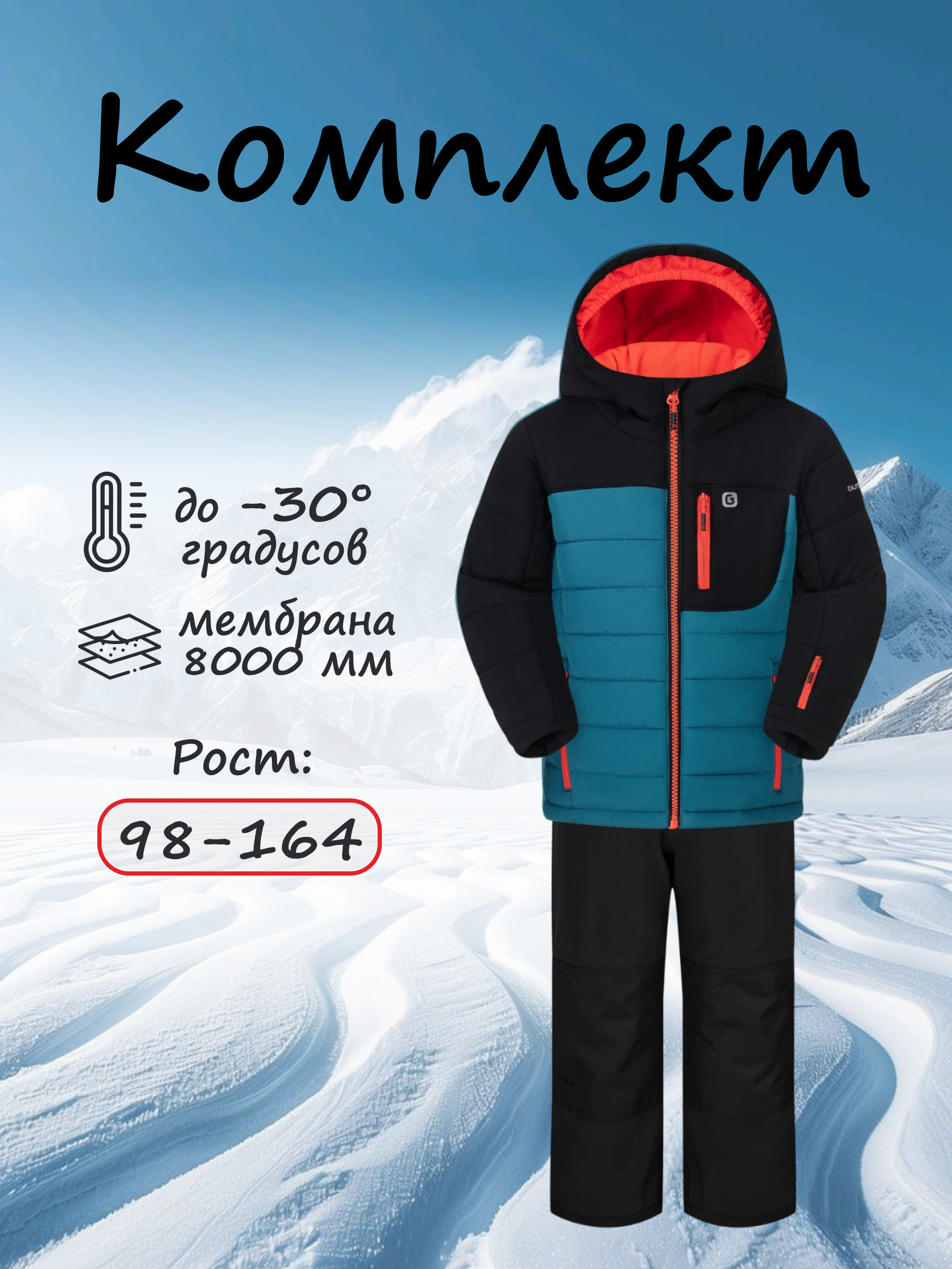 Комплект GUSTI GW4BS822-OCEANSIDE - фото 2