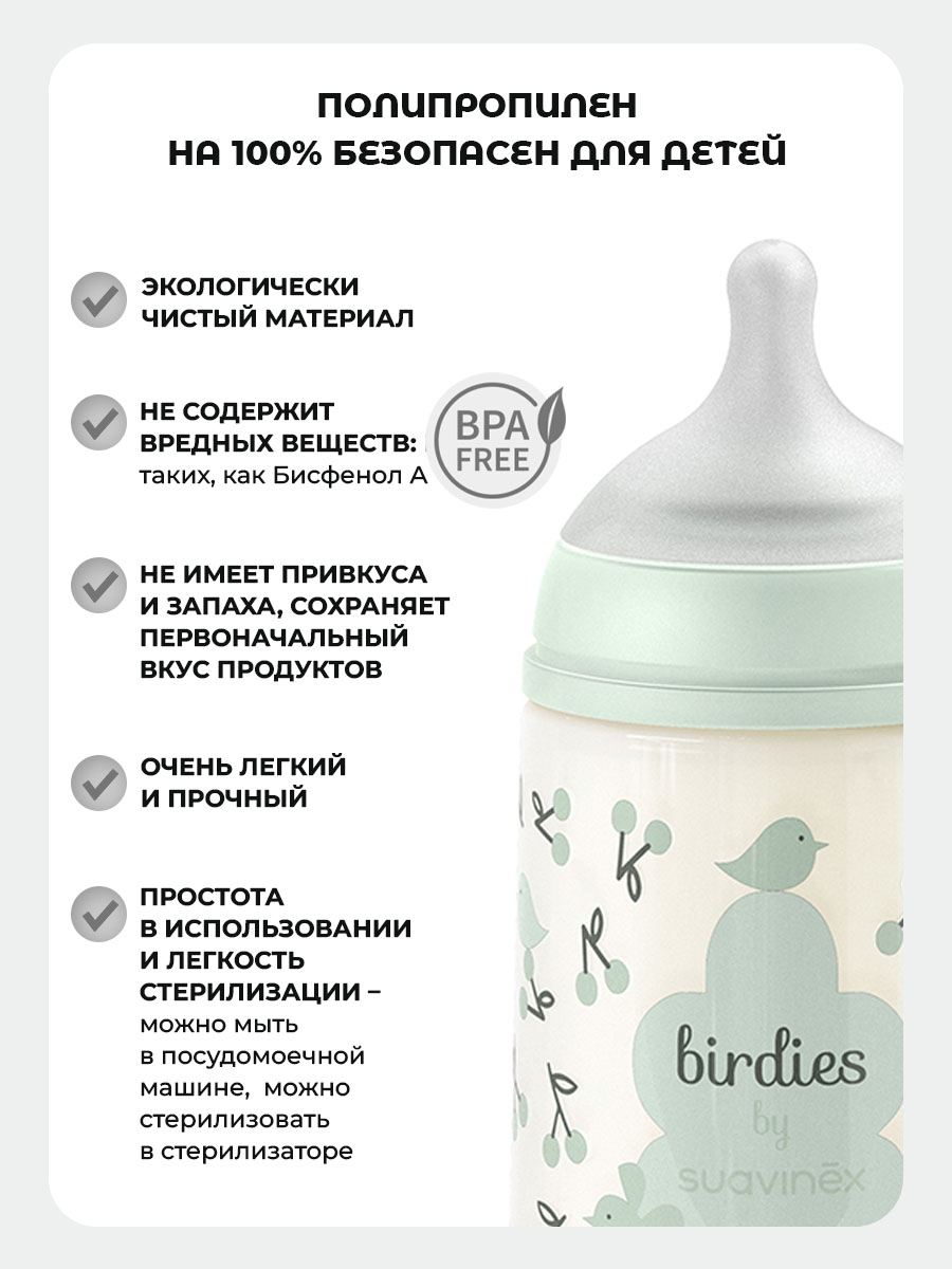 Бутылочка Suavinex 270 мл 1 шт. - фото 4