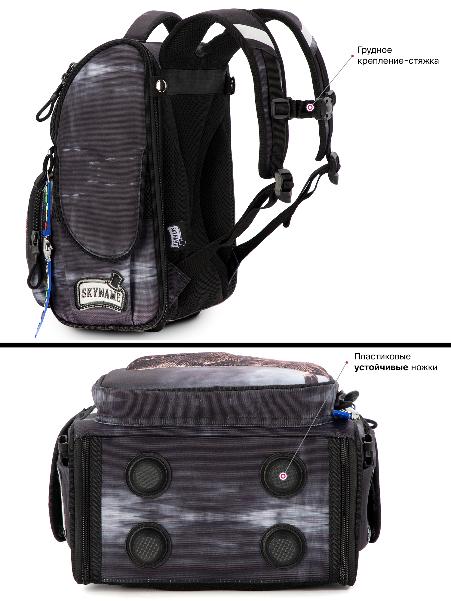 Ранец SkyName - фото 7