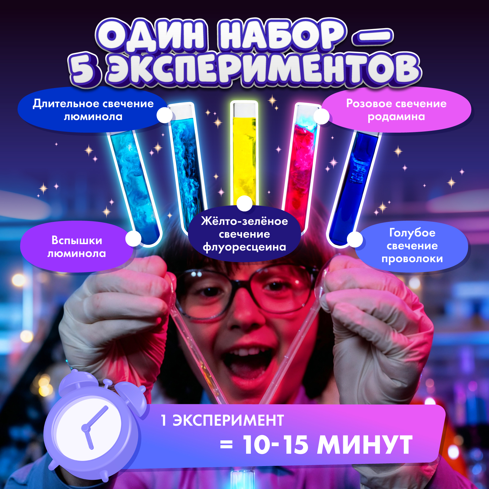 Набор для опытов WOW! HOW? Лаборатория света - фото 2