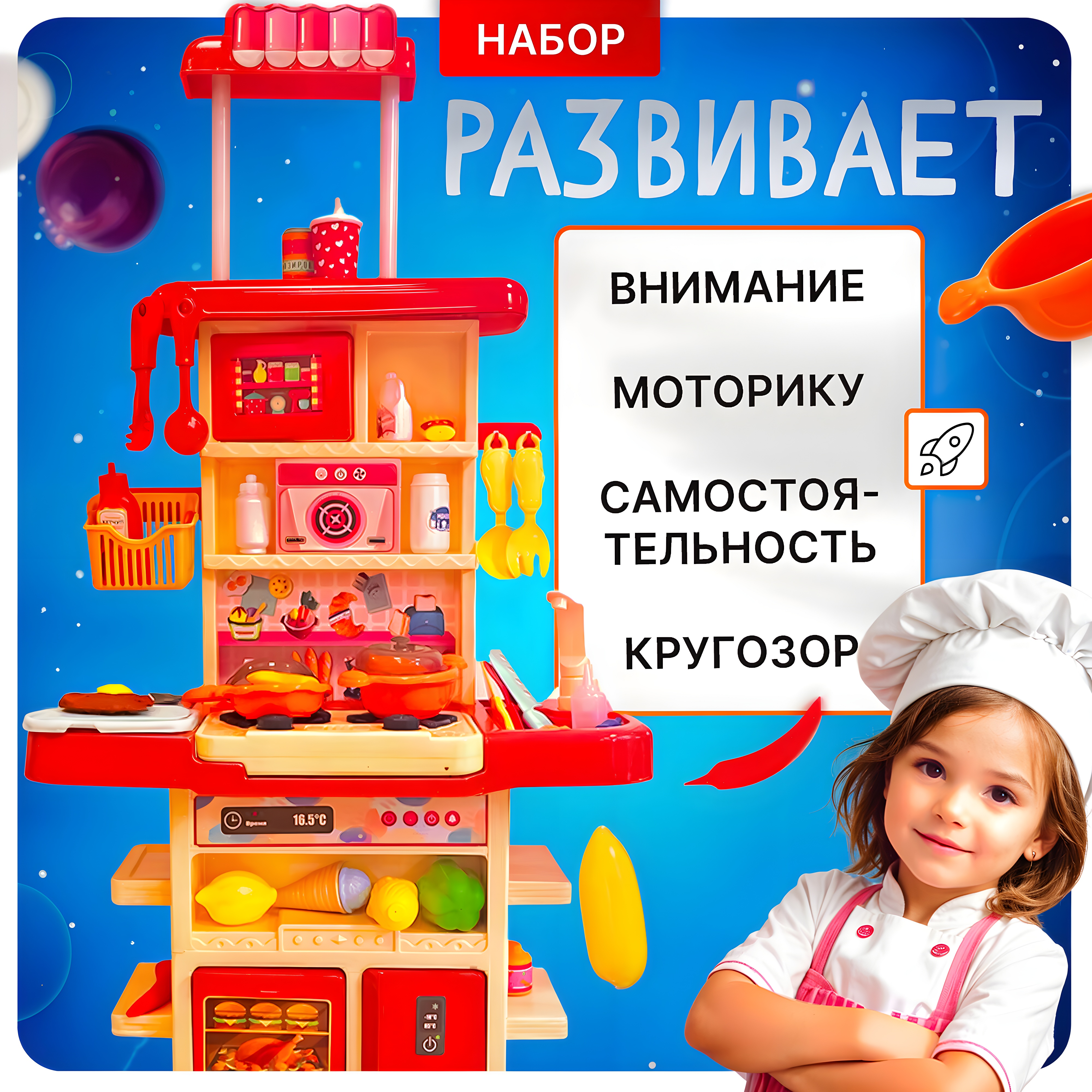 Игрушечная кухня SHARKTOYS - фото 11