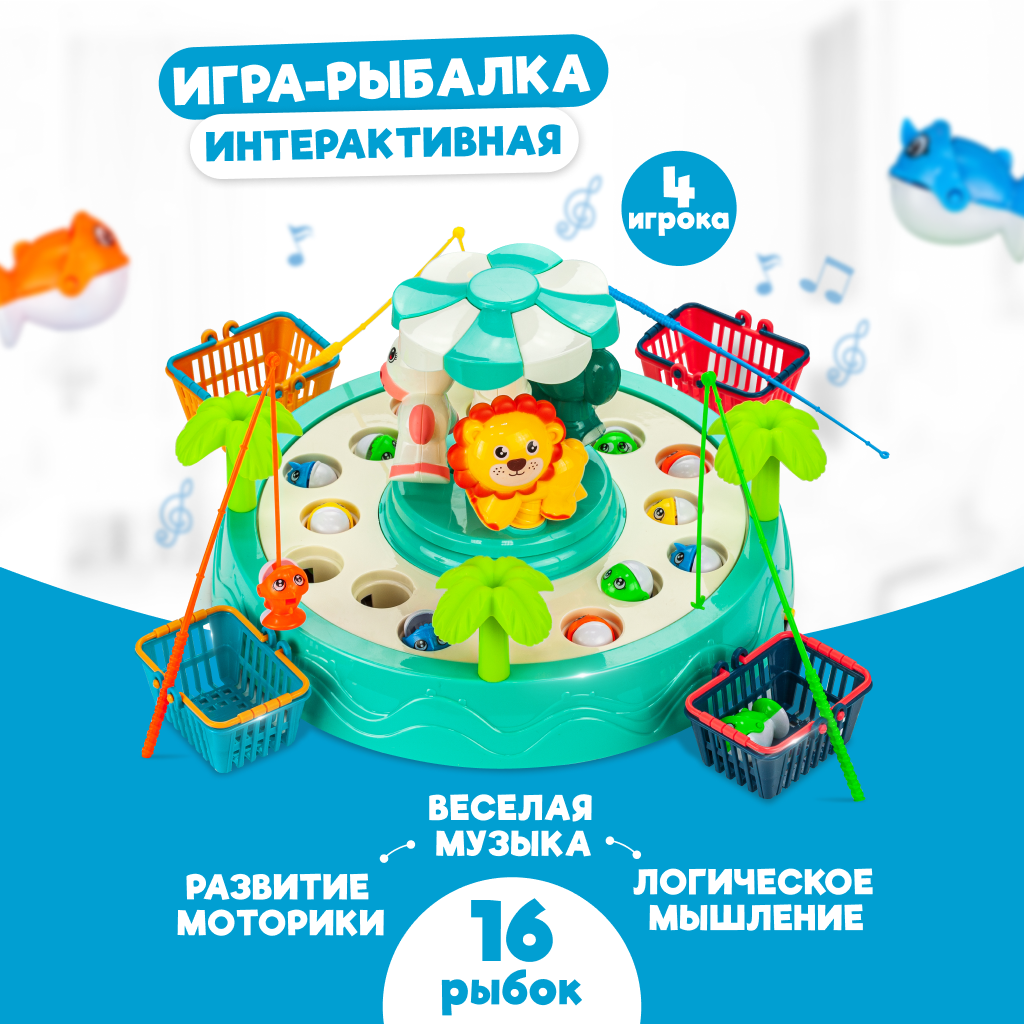 Игрушка Solmax рыбалка - фото 1
