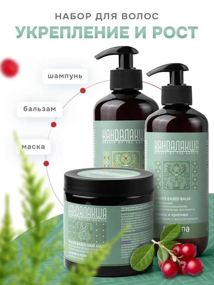 Набор средств levrana шампунь + бальзам + маска - фото 1