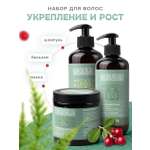 Набор средств levrana шампунь + бальзам + маска