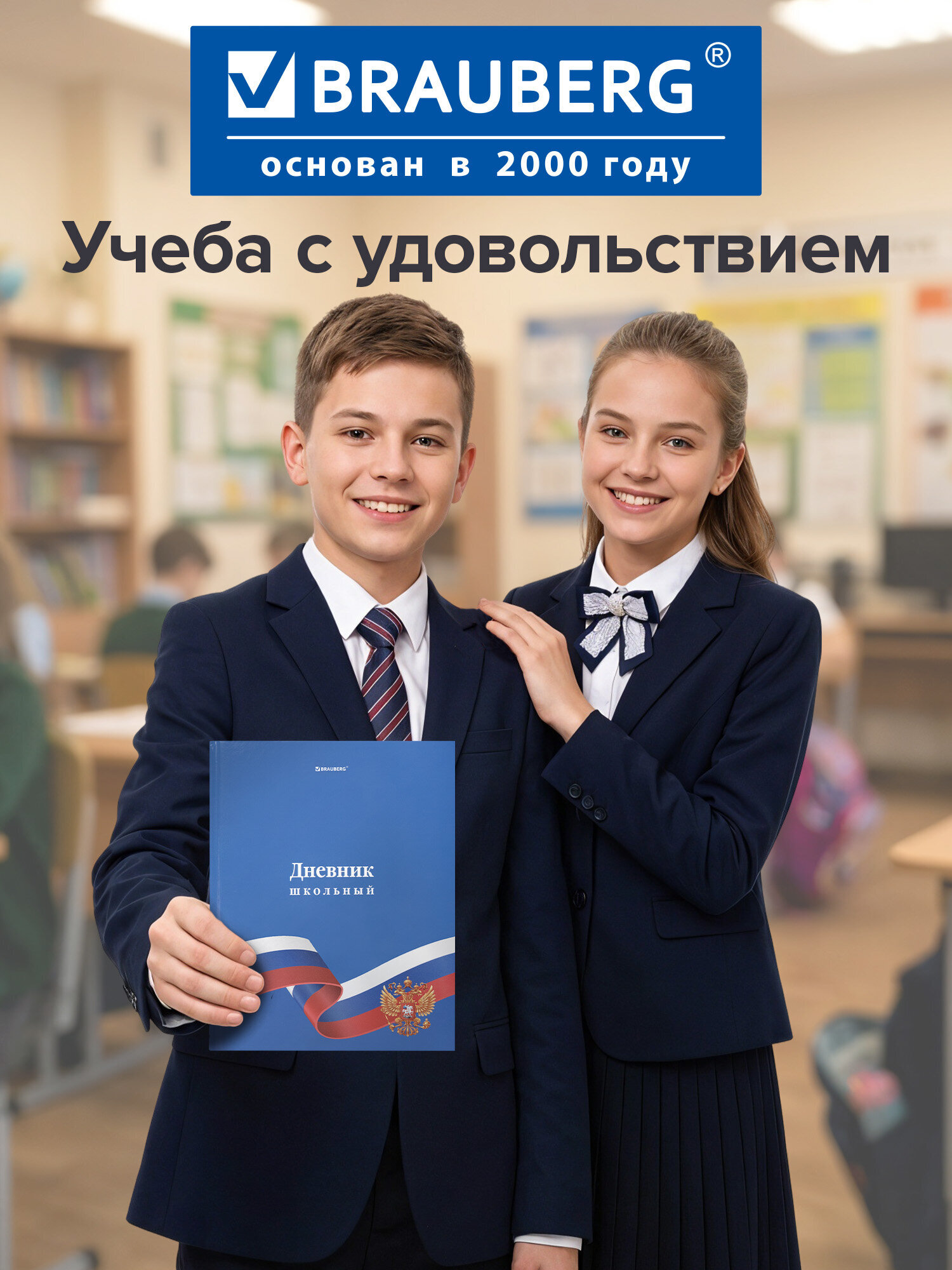 Дневник школьный Brauberg для девочек мальчика 1-11 класс твердый 40 листов - фото 6