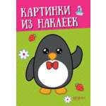 Пингвин