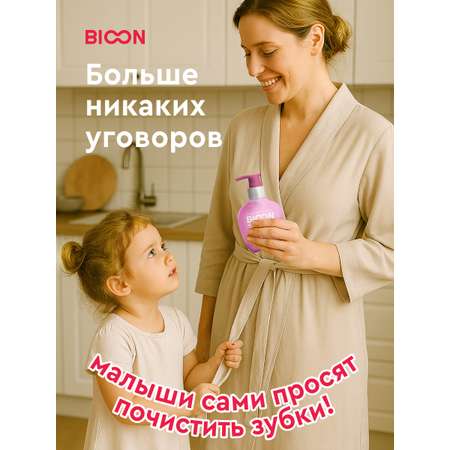 Зубная паста BIO ON