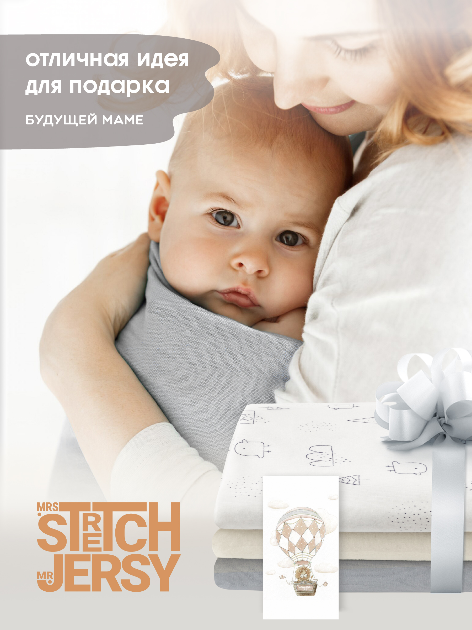 Пелёнка Mrs.Stretch Mr.Jersy птички/серый/молочный трикотаж 90х110 см 3 шт. - фото 7