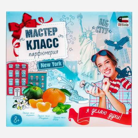 Набор Attivio Нью-Йорк парфюм