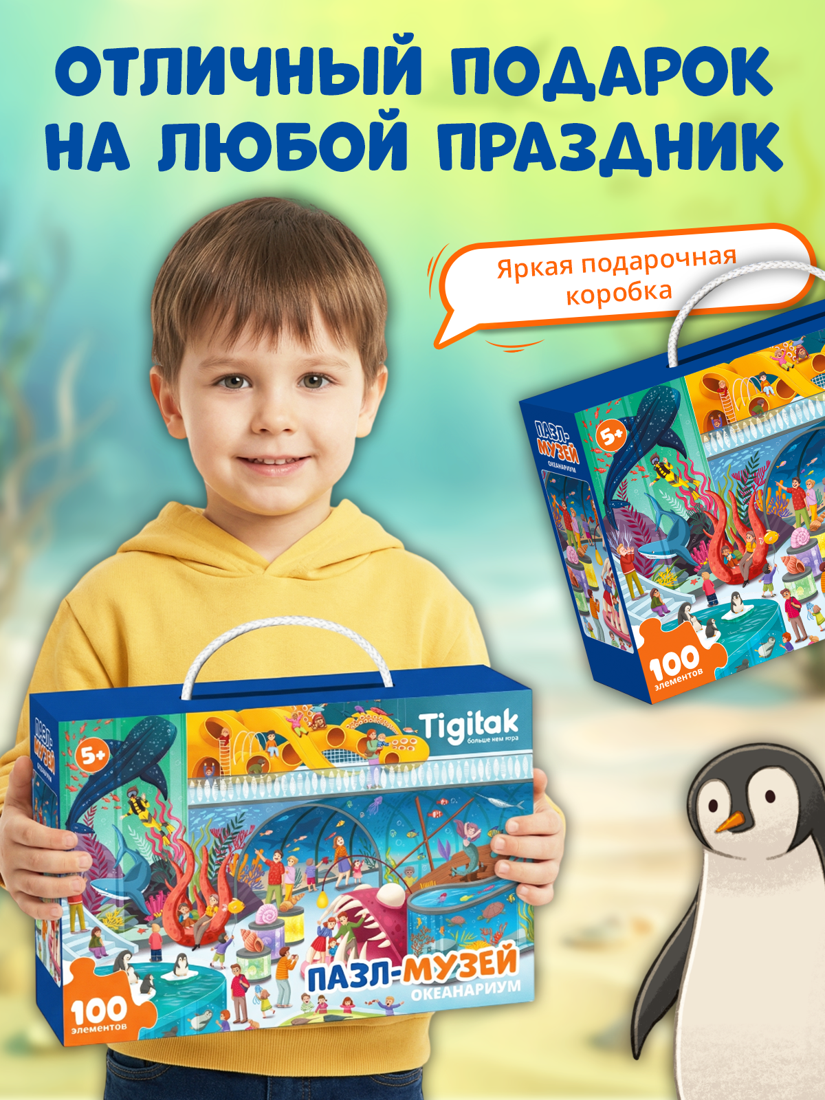 Пазл El BascoKids Океанариум - фото 9