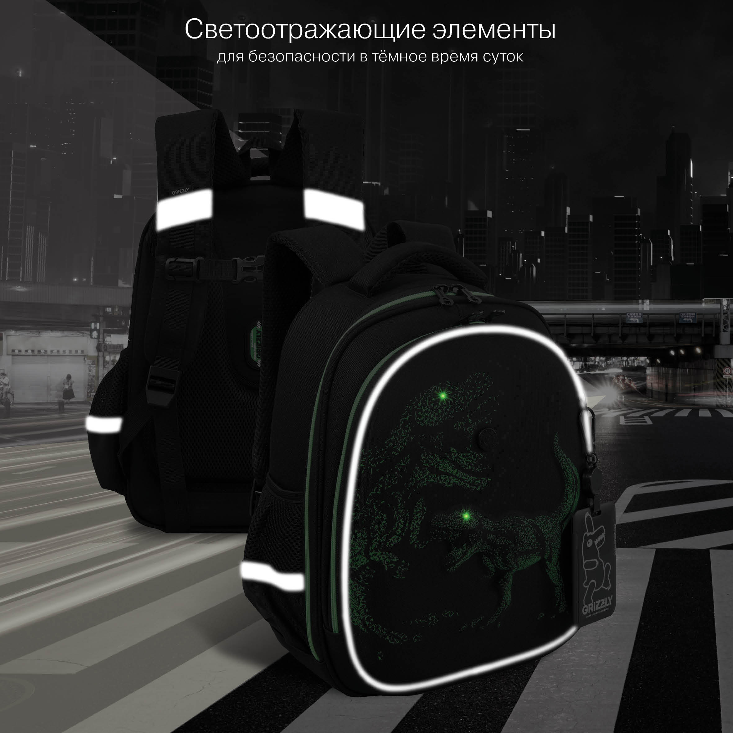 Ранец Grizzly Тирекс - фото 12