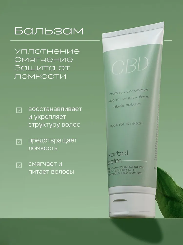 Набор средств levrana шампунь + бальзам + маска - фото 3