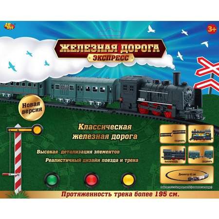 Набор железнодорожный Abtoys