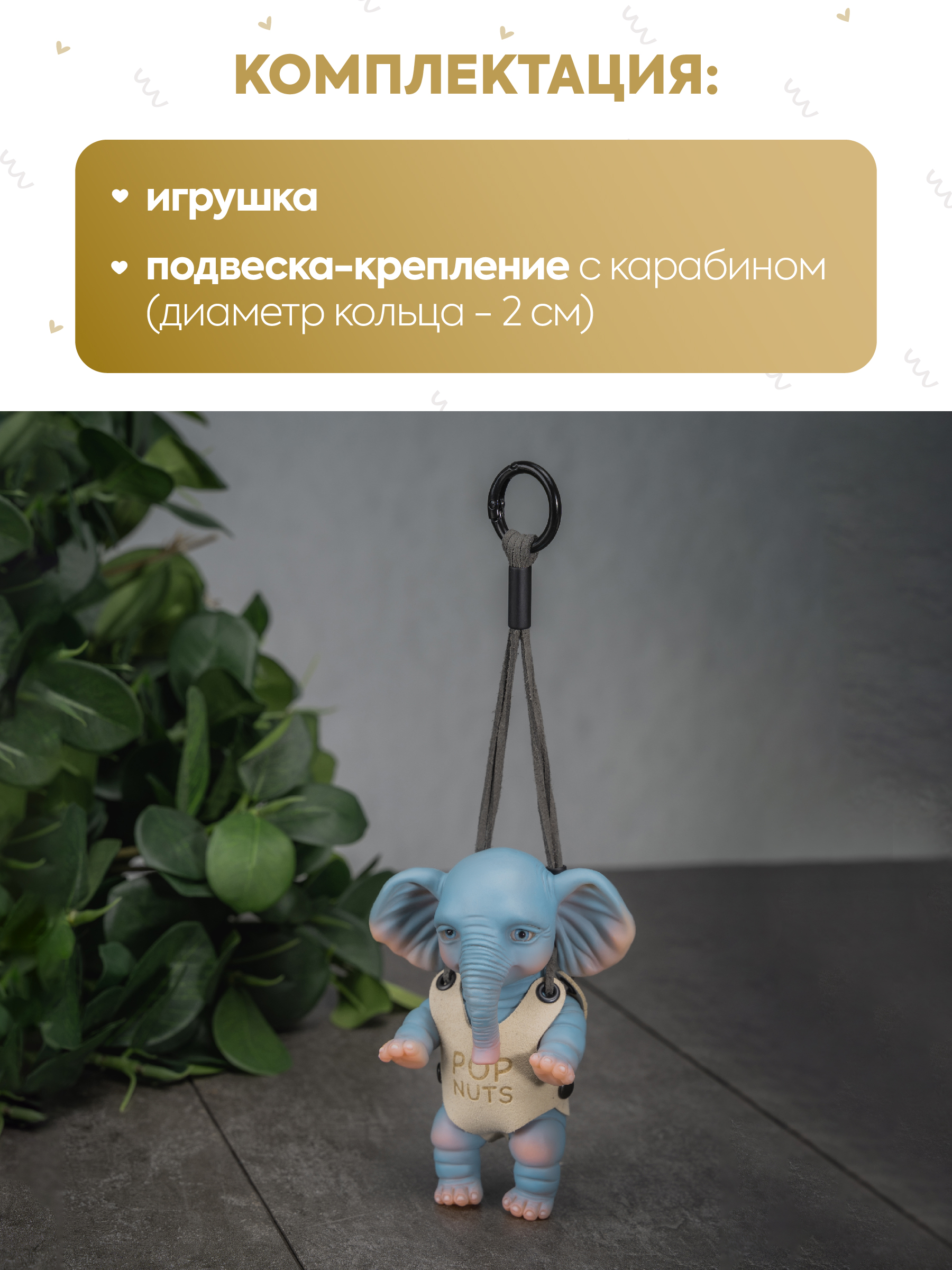 Фигурка Magic Manufactory POP Nuts Слон голубой - фото 8