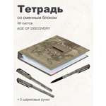 Тетрадь со сменным блоком Альт клетка