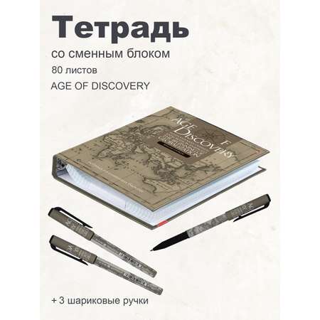 Тетрадь со сменным блоком Альт клетка