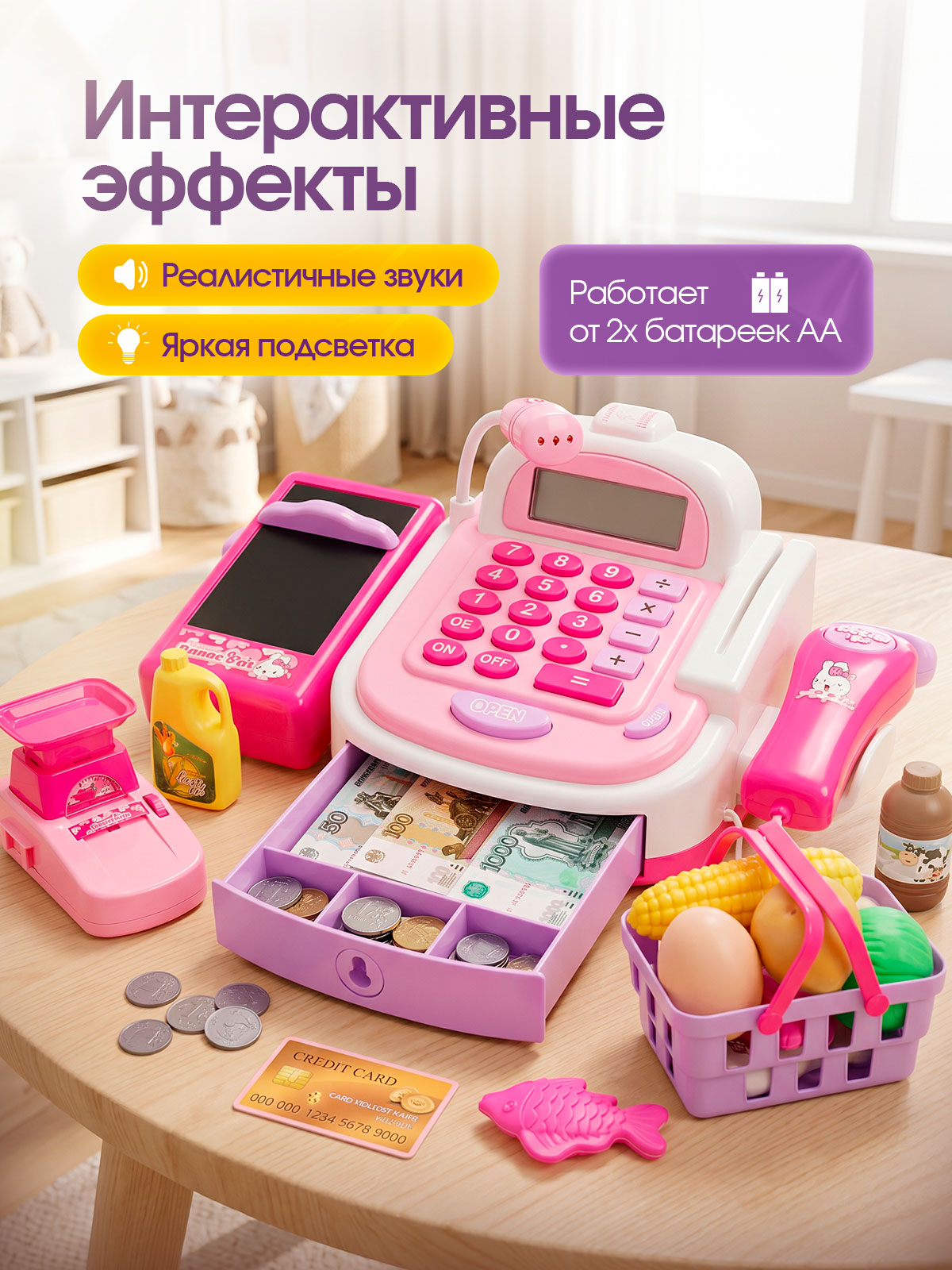 Игрушка CreoPlay касса 19 предм. - фото 8
