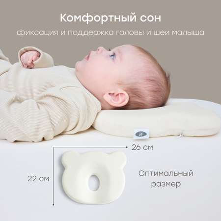 Подушка Happy Baby для новорожденных 26×22