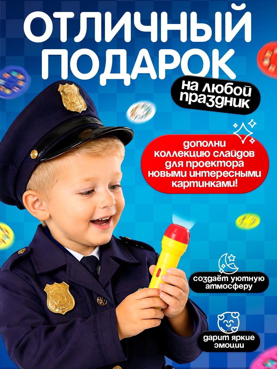 Игрушка проектор Zabiaka Набор слайдов «Крутые тачки» - фото 5