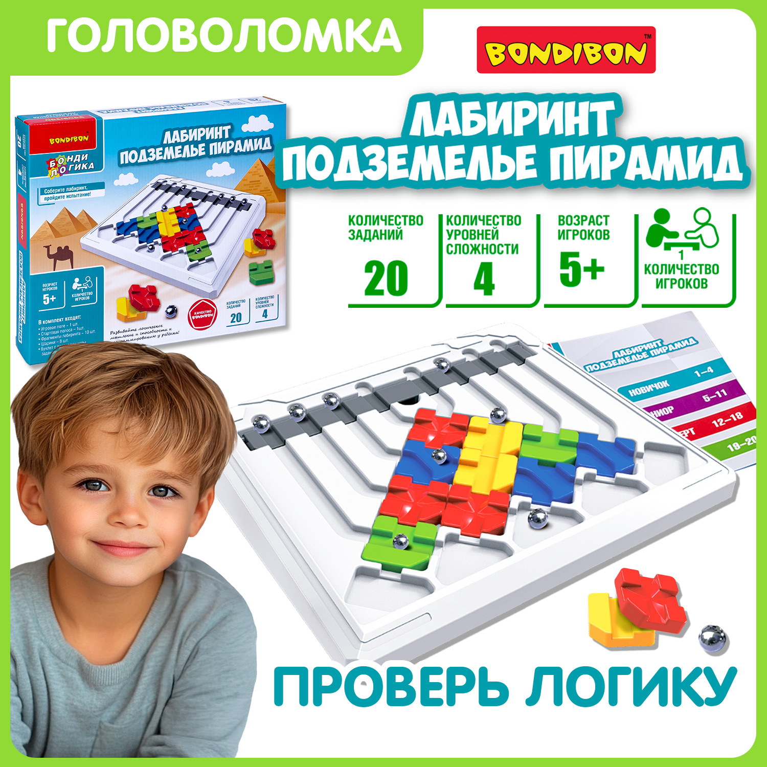 Настольная игра Bondibon логическая ПОДЗЕМЕЛЬЕ ПИРАМИД - фото 1