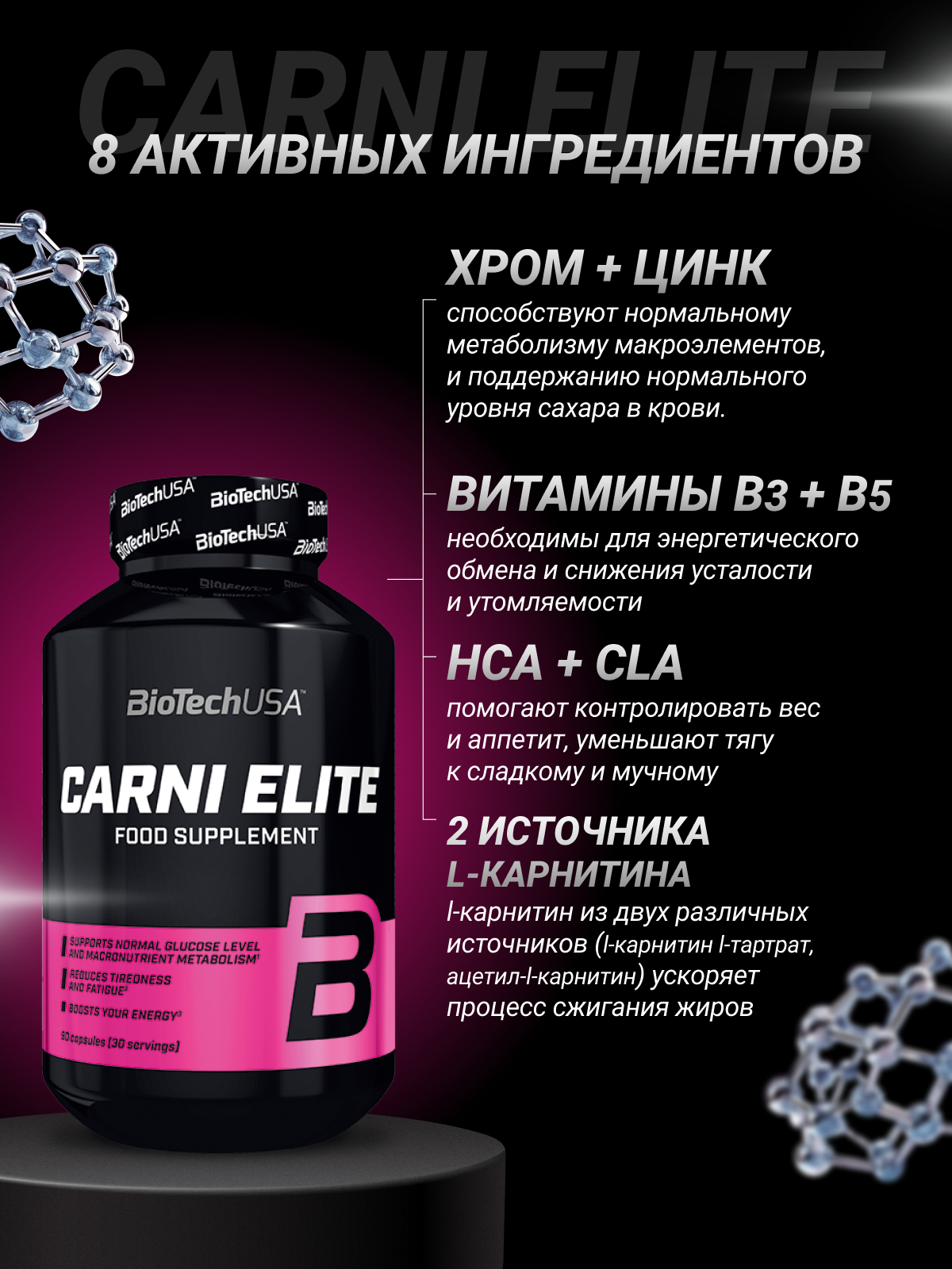 L-карнитин BiotechUSA Carni Elite 90 капсул - фото 4