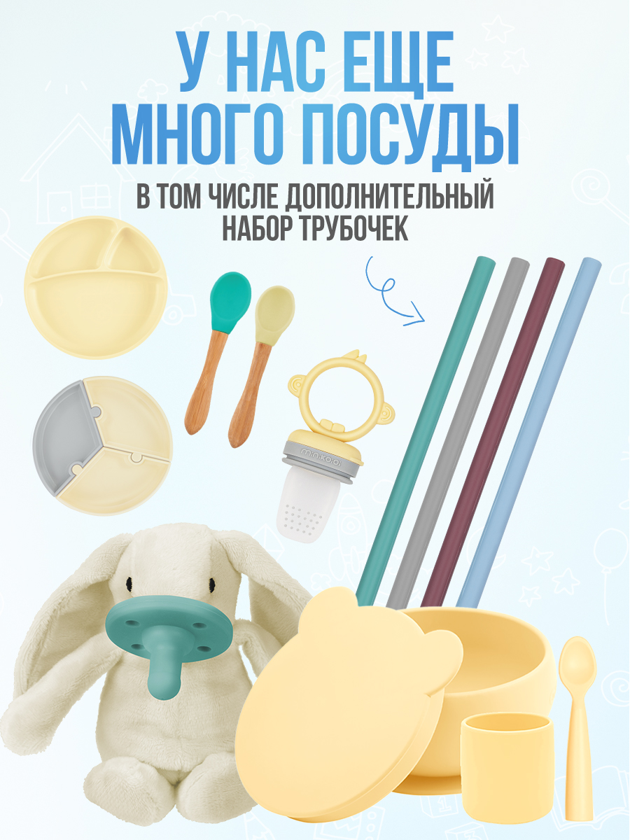 Поильник MinikOiOi 180 мл 4 шт. в ассортименте - фото 10