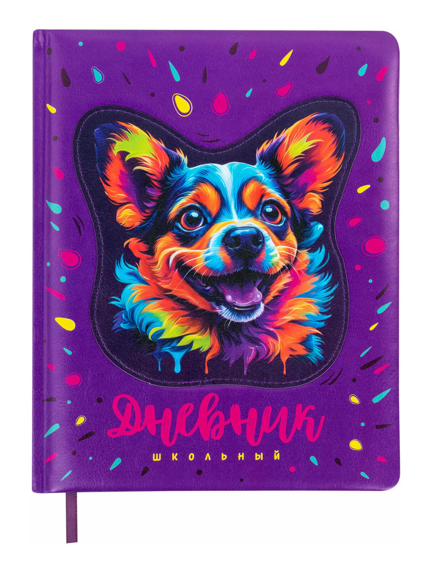 Дневник школьный Юнландия 1-4 класс собачка - фото 9