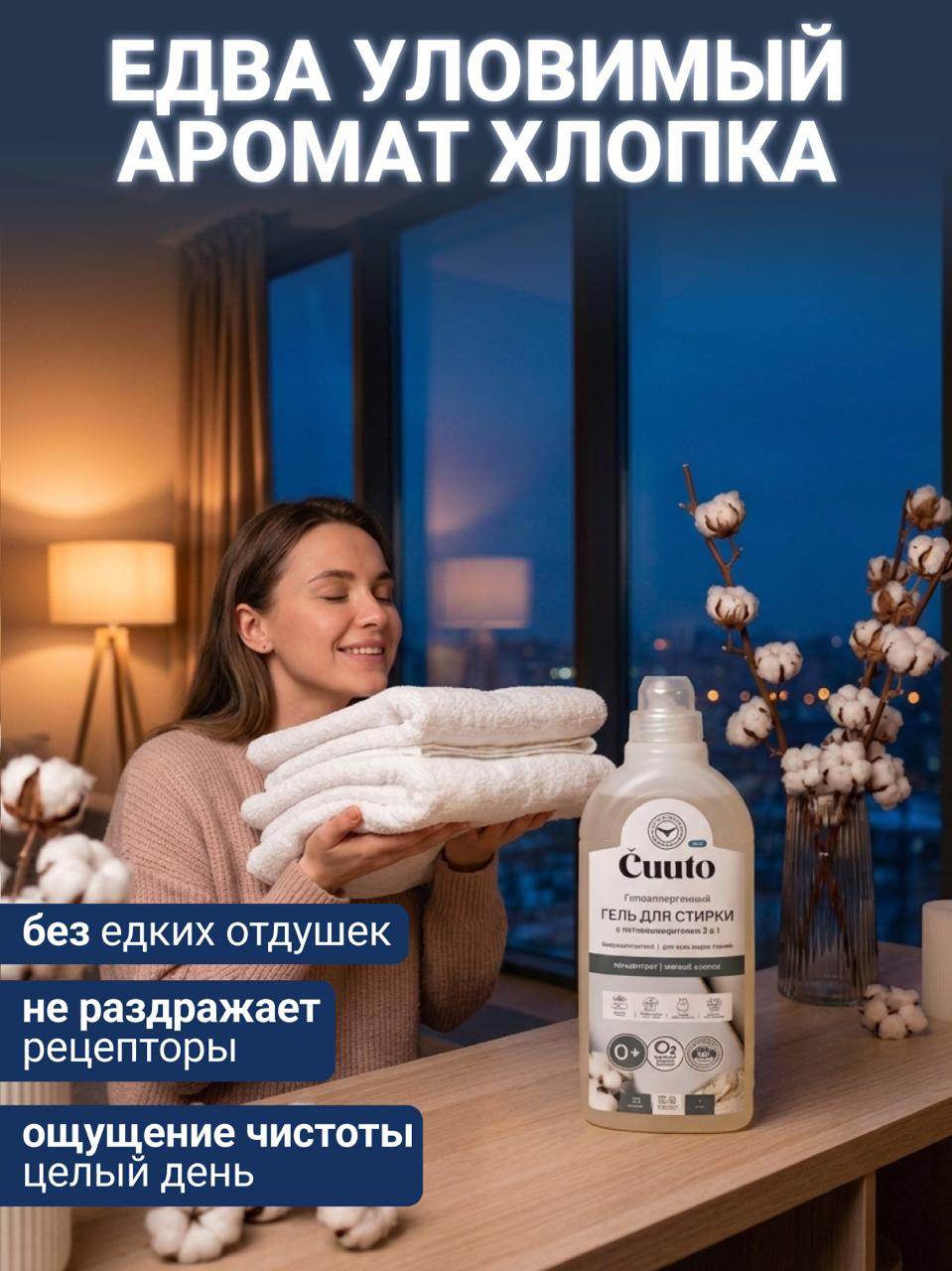 Гель для стирки Cuuto ECO с пятновыводителем 1 л - фото 4