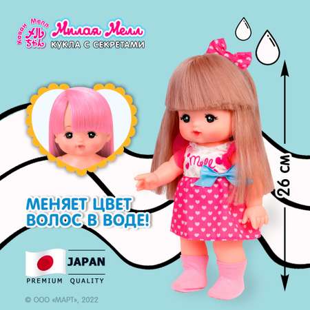 Кукла классическая Kawaii Mell