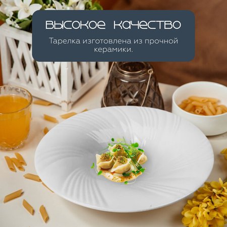 Тарелка сервировочная ZDK Homium Tudor D25 цвет белый