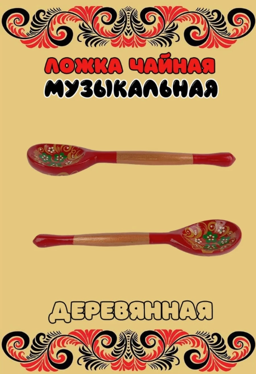 Ложка деревянная чайная Хохлома Оптом музыкальная Зеленые цветы 1 шт. - фото 3