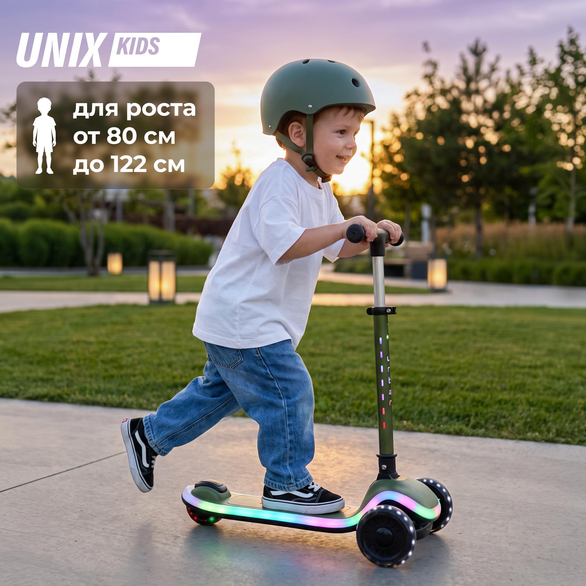 Городской самокат UNIX Kids трехколесный - фото 1