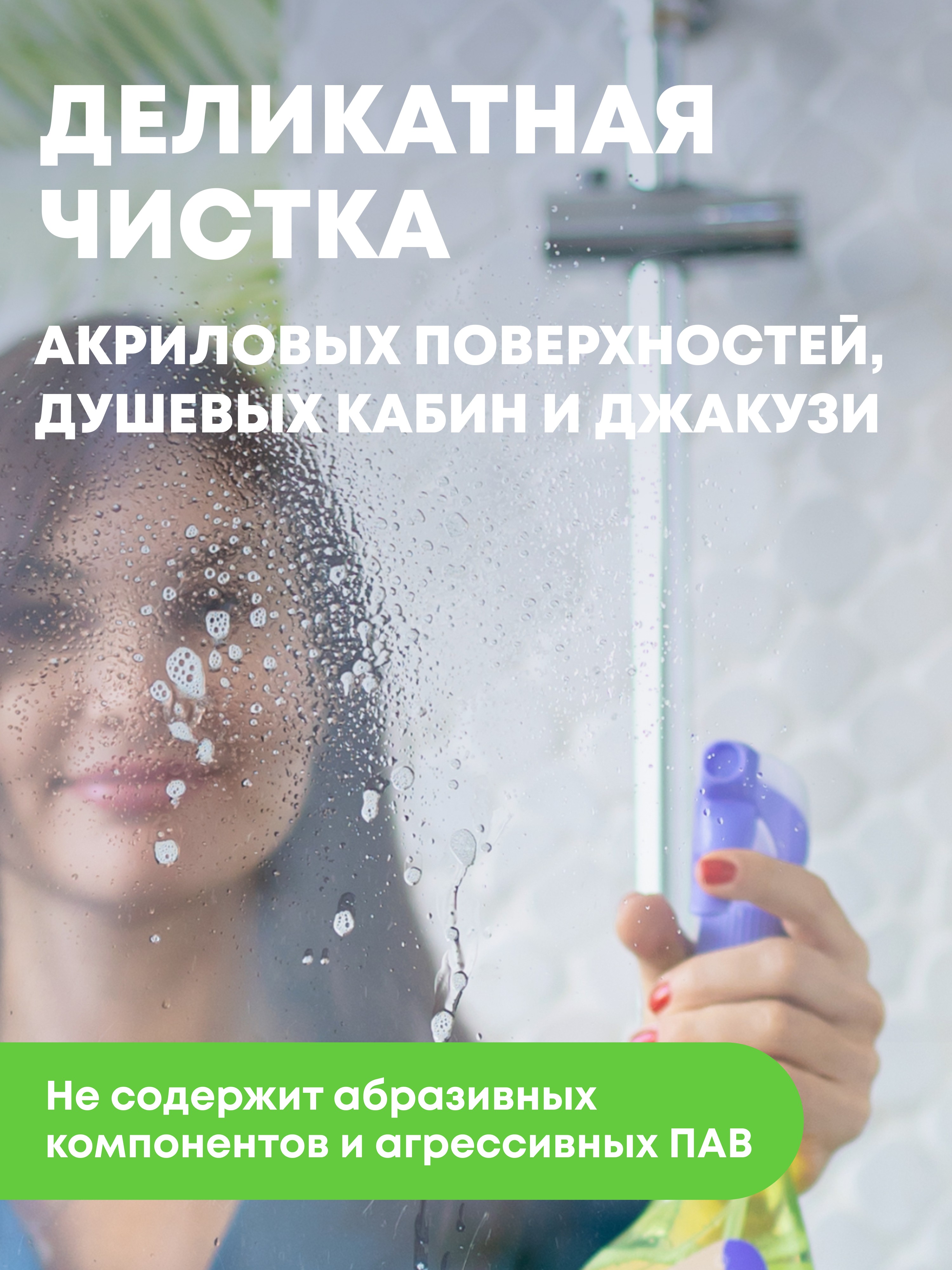 Средство для акриловых ванн Meine Liebe 500мл ML34107 - фото 4