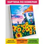 Картина по номерам Русская живопись Яркие подсолнухи