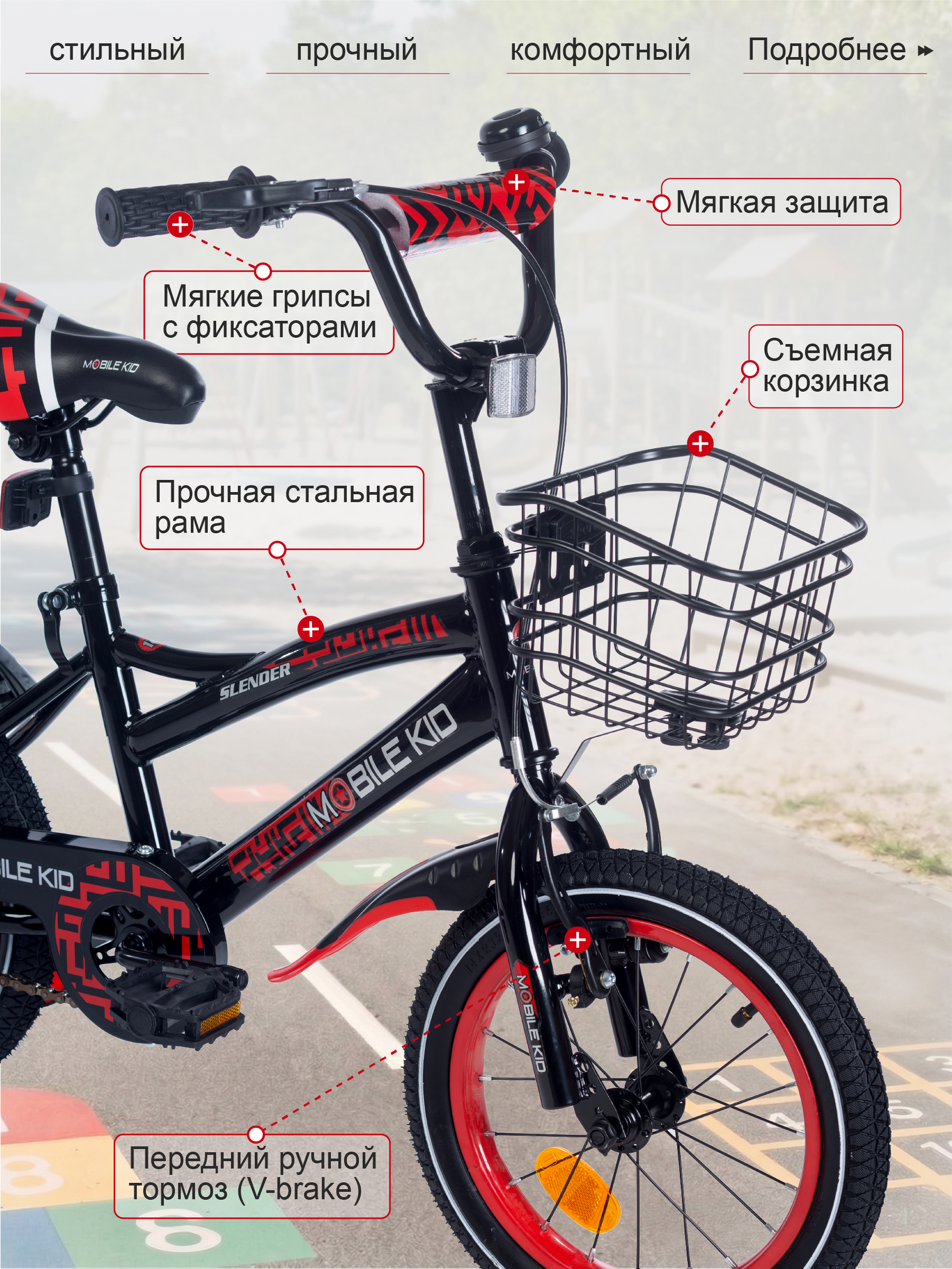 Двухколесный велосипед Mobile Kid 14 дюймов - фото 5