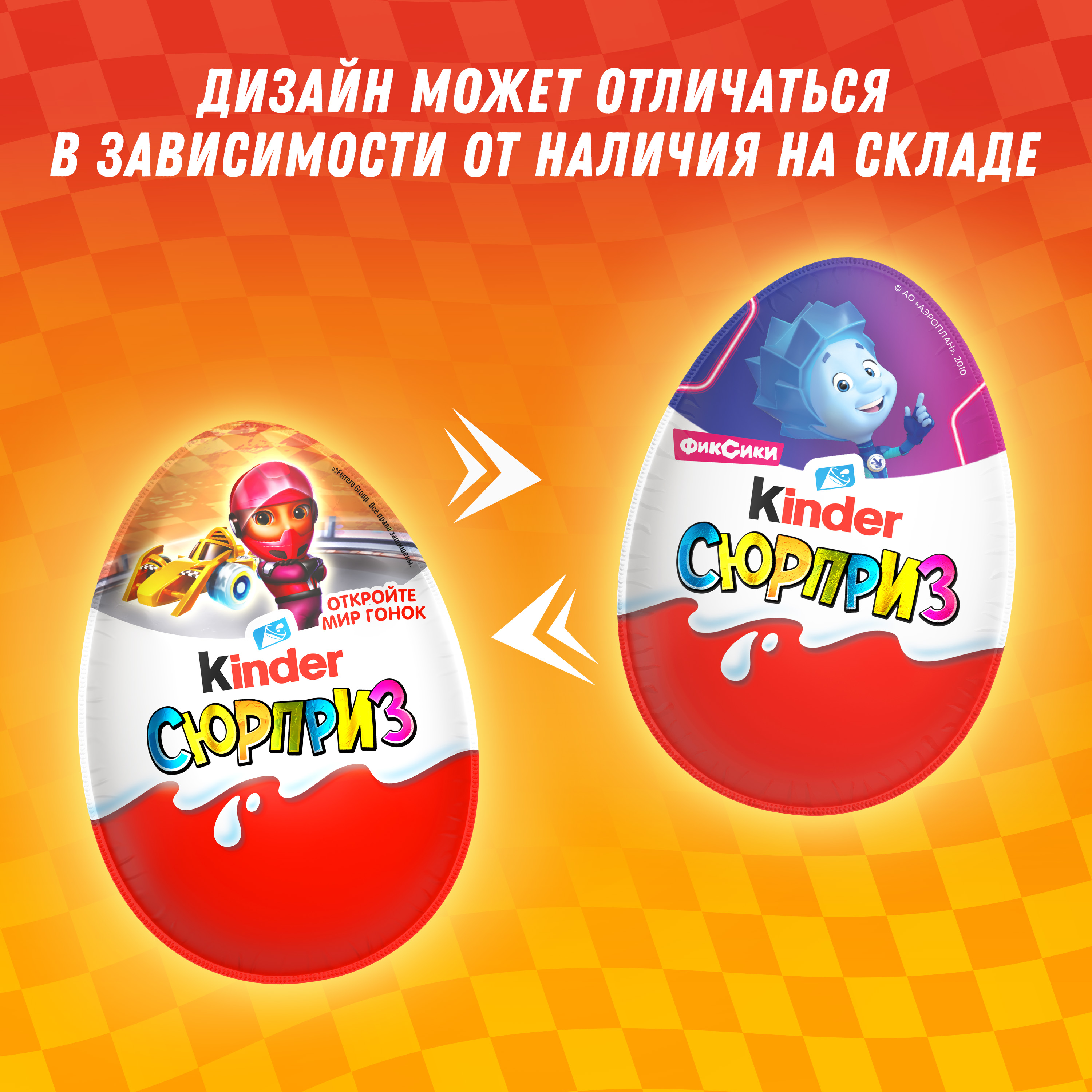 Яйцо Kinder Киндер Сюрприз База 20 г - фото 9