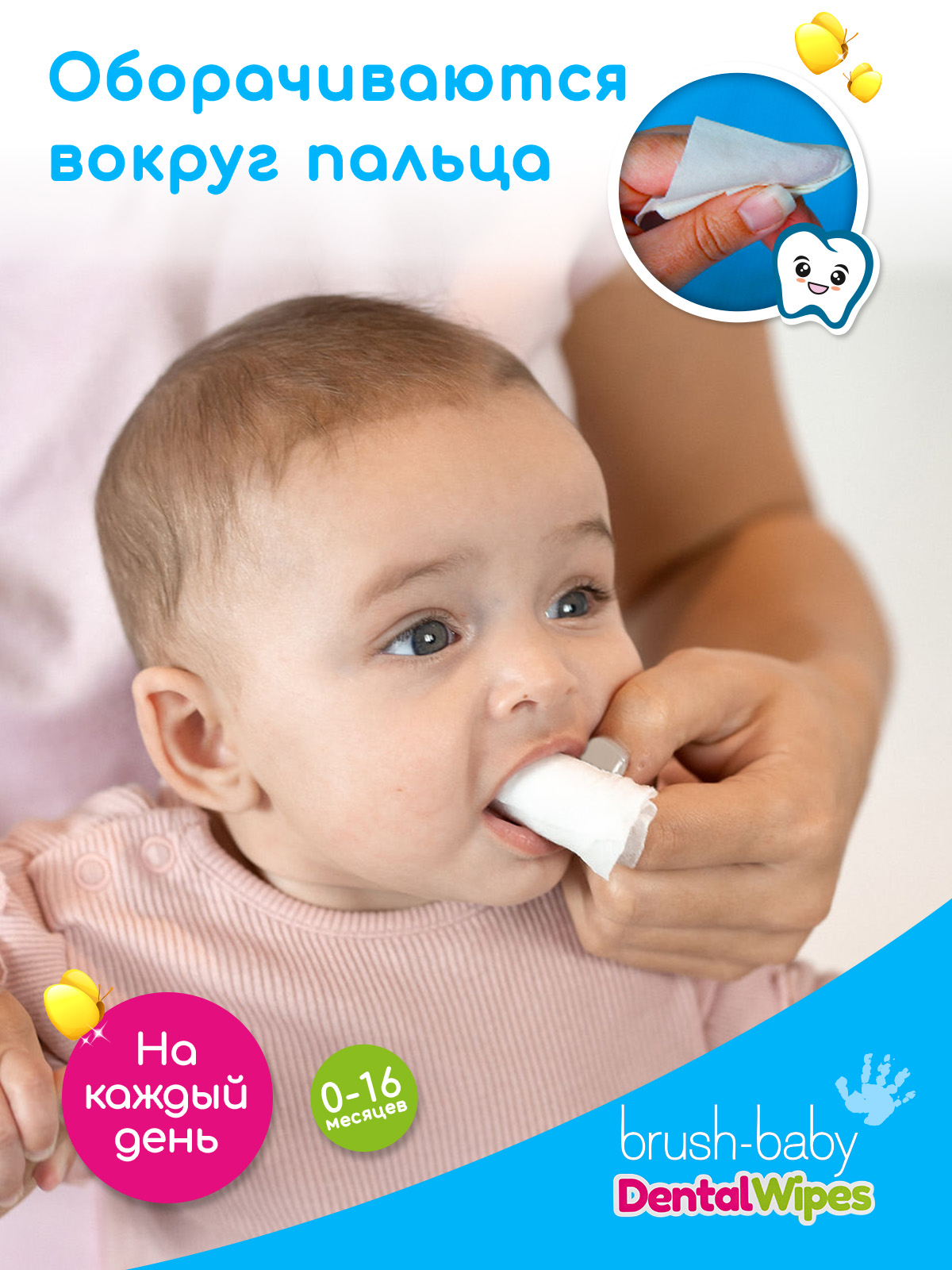 Влажные салфетки Brush-Baby для полости рта 28 шт. - фото 3