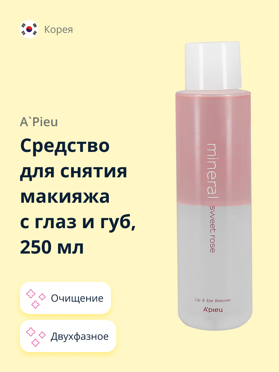 Лосьон APieu Sweet rose 250 мл - фото 1