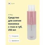 Лосьон APieu Sweet rose 250 мл
