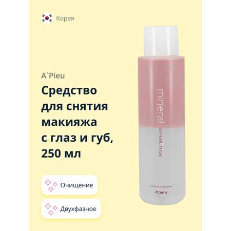 Лосьон APieu Sweet rose 250 мл